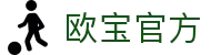 欧宝官方网页版-欧宝(中国)